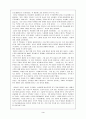사기열전(史記列傳) 3페이지