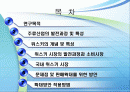 (마케팅)  위스키시장 분석을 통한 경쟁력 강화방안 2페이지