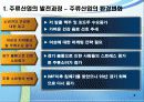 (마케팅)  위스키시장 분석을 통한 경쟁력 강화방안 6페이지