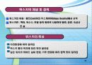 (마케팅)  위스키시장 분석을 통한 경쟁력 강화방안 10페이지