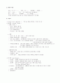 급성 인두염 5페이지