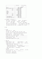 급성 인두염 6페이지