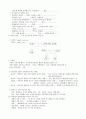 급성 인두염 7페이지