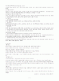 csicu case흉부외과 케이스 2페이지
