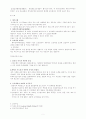 요관결석 케이스 3페이지