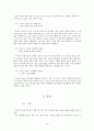 국어 사동문의 의미론적 특성에 대한 연구 6페이지