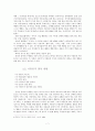 국어 사동문의 의미론적 특성에 대한 연구 7페이지