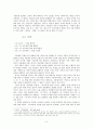 국어 사동문의 의미론적 특성에 대한 연구 8페이지