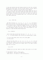 국어 사동문의 의미론적 특성에 대한 연구 9페이지