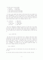 국어 사동문의 의미론적 특성에 대한 연구 11페이지