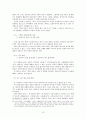 국어 사동문의 의미론적 특성에 대한 연구 13페이지