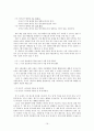 국어 사동문의 의미론적 특성에 대한 연구 16페이지