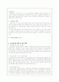 정신보건법의 개괄 11페이지