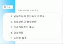 의료사회복지에 대한 개괄 27페이지