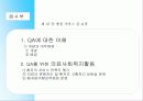 의료사회복지에 대한 개괄 36페이지