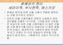 [서양문화]포트래치(potlatch)와 호혜성 5페이지