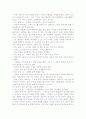 이기는 습관을 읽고 10페이지