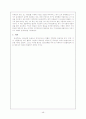제1차 세계대전이 정치ㆍ경제ㆍ사회ㆍ문화ㆍ여성에게 미친 영향 52페이지