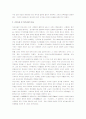 중국회화사(미술사) 2페이지