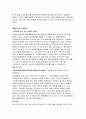 은행합격 자기소개서(하나은행) 2페이지
