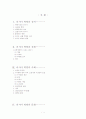 1917년 러시아 혁명과 정치, 경제, 사회, 문화, 여성 2페이지