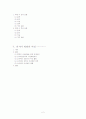 1917년 러시아 혁명과 정치, 경제, 사회, 문화, 여성 3페이지