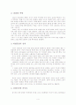 1917년 러시아 혁명과 정치, 경제, 사회, 문화, 여성 5페이지