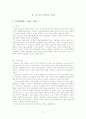 1917년 러시아 혁명과 정치, 경제, 사회, 문화, 여성 12페이지