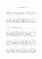 1917년 러시아 혁명과 정치, 경제, 사회, 문화, 여성 30페이지