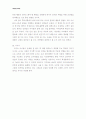 [교육관련 책을 읽고 독후감 쓰기] 교사와 학생사이를 읽고  3페이지