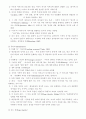 특수아심리치료 시험자료 4페이지