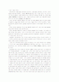 조선시대의 경제, 문화, 정치, 외교 11페이지