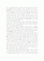 조선시대의 경제, 문화, 정치, 외교 13페이지