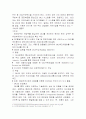 정보기술의 물결에 맞춰 흐르는 새로운 생산시스템 2페이지