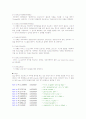 Linux의 task_struct 의 소스를 분석 2페이지