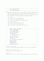 Linux의 task_struct 의 소스를 분석 6페이지
