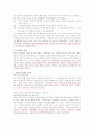 사회복지발달사 요약정리(8장-10장) 8페이지