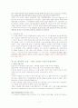 사회복지발달사 요약정리(8장-10장) 11페이지