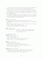 사회복지발달사 요약정리(8장-10장) 18페이지