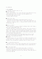 사회복지발달사 요약정리(8장-10장) 21페이지