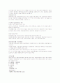 (사회복지발달사) 사회복지발달사 요약정리(11장-13장) 7페이지