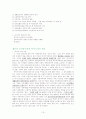 (사회복지발달사) 사회복지발달사 요약정리(11장-13장) 19페이지