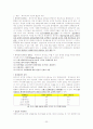 (사회복지발달사) 사회복지발달사 요약정리(11장-13장) 20페이지