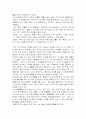 나의 과거와 현재 그리고 예측할수없는 미래 10페이지