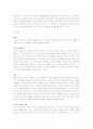 중국의 철학사상사 4페이지