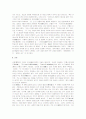 중국철학사  완벽정리 15페이지