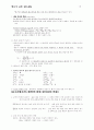 방사선 이론 관리학 치료학 전기공학  7페이지