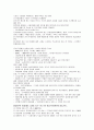 [사회복지] 사회복지발달사 3페이지