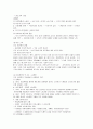 [사회복지] 사회복지발달사 4페이지