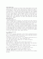 [사회복지] 사회복지발달사 6페이지